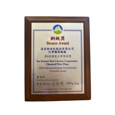 環境部 - 國家企業環保獎 – 銅級獎 綠色採購績優單位