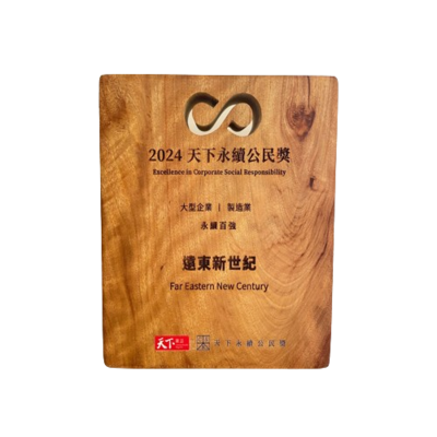 天下永續公民獎