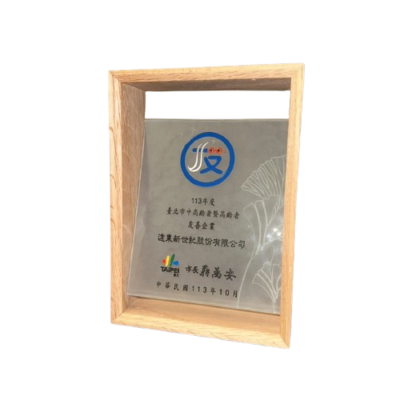 台北市中高齡者暨高齡友善企業認證