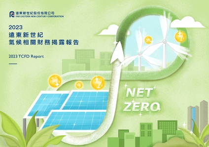2023遠東新世紀氣候相關財務揭露(TCFD)報告