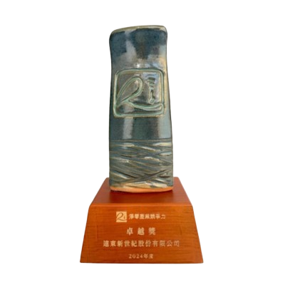 二十一世紀基金會 - 淨零產業競爭力卓越獎