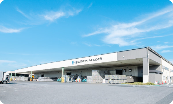 與日本姬路市政府及伊藤園推動「100% PET Close Loop」 與日本姬路市政府及伊藤園推動「100% PET Close Loop」