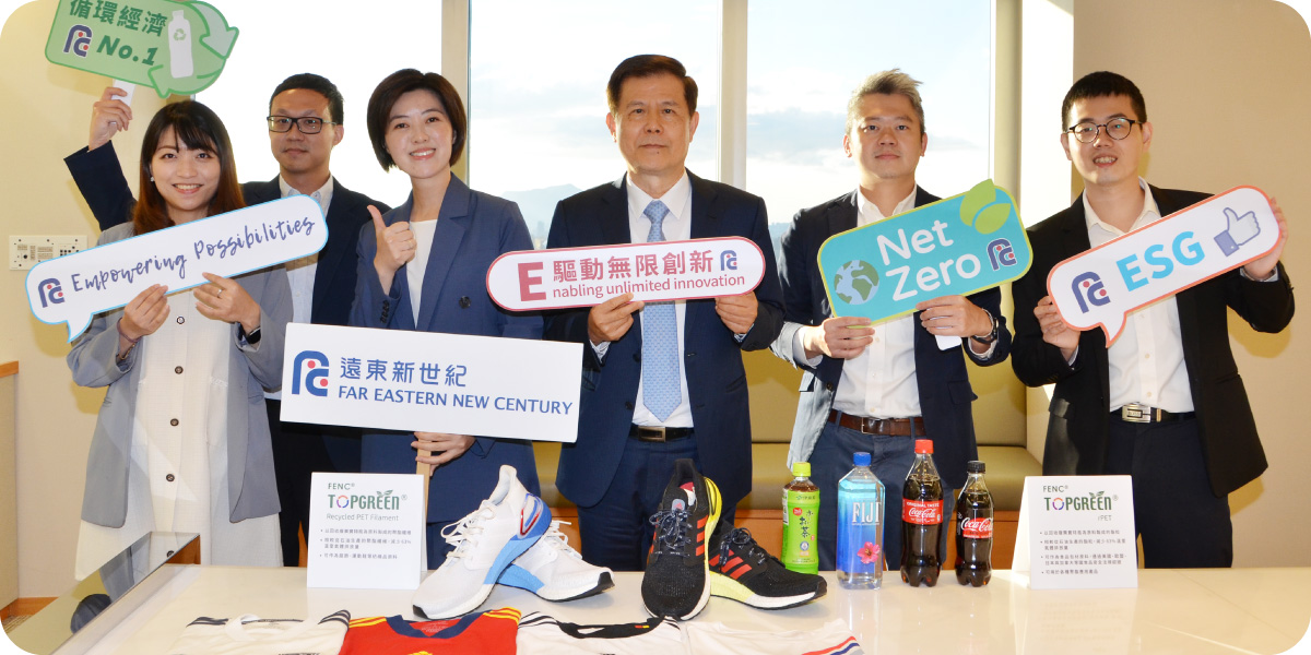 遠東新世紀以「陸、海、空」打造全方位循環再生技術 遠東新世紀以「陸、海、空」打造全方位循環再生技術