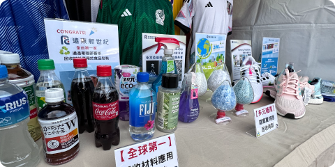 「新北趴踢Goal華視世足冠軍之夜」 遠東新世紀共襄盛舉 「新北趴踢Goal華視世足冠軍之夜」 遠東新世紀共襄盛舉
