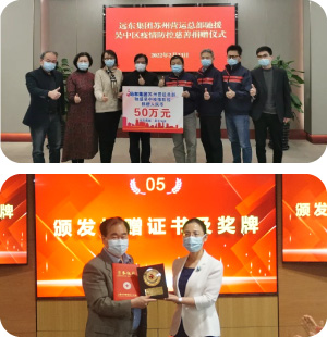 捐款助抗疫 捐款助抗疫
