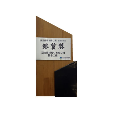 資源循環績優企業 資源循環績優企業