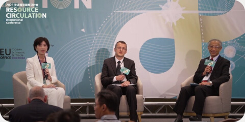 參與環境部舉辦之「2023資源循環國際研討會」 參與環境部舉辦之「2023資源循環國際研討會」