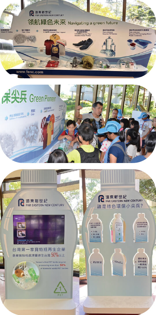 北投垃圾焚化廠環境教育場所 北投垃圾焚化廠環境教育場所