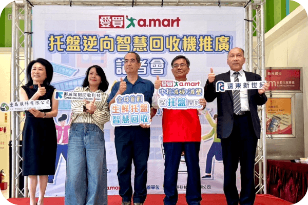 開發台灣首款100%回收再生聚酯膠片應用