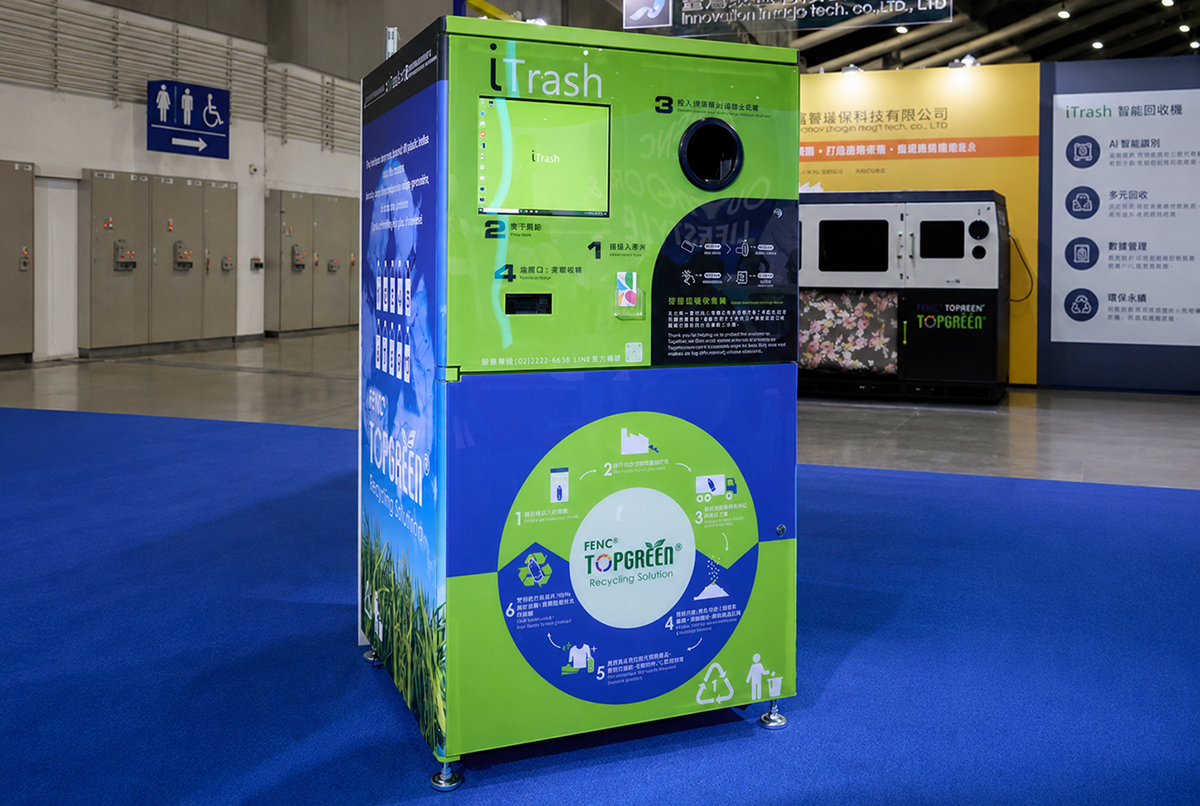 iTrash 智能回收機