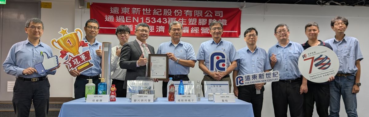 落實再生產品追溯與合規驗證 提升供應鏈透明度