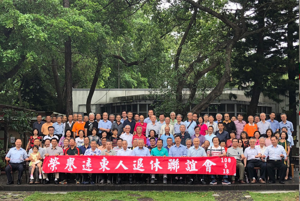 新埔化纖總廠退休人員回娘家