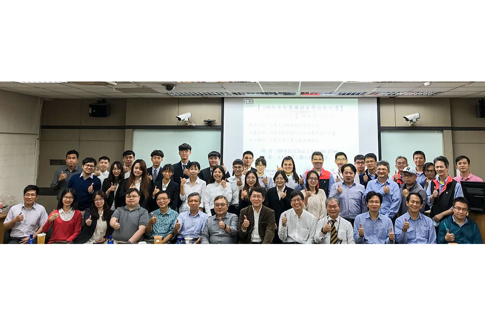 2020年度智慧機械產學接軌計劃-精實智能管理人才培訓產學合作計劃