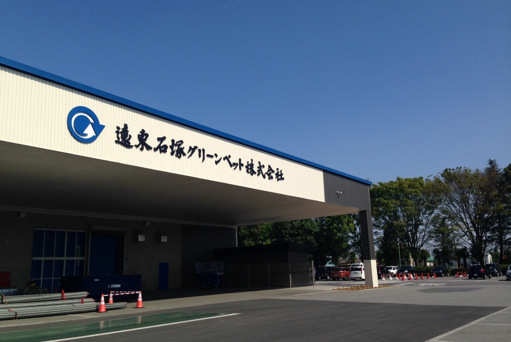 全球第一家寶特瓶回收再生工廠達成淨零排放