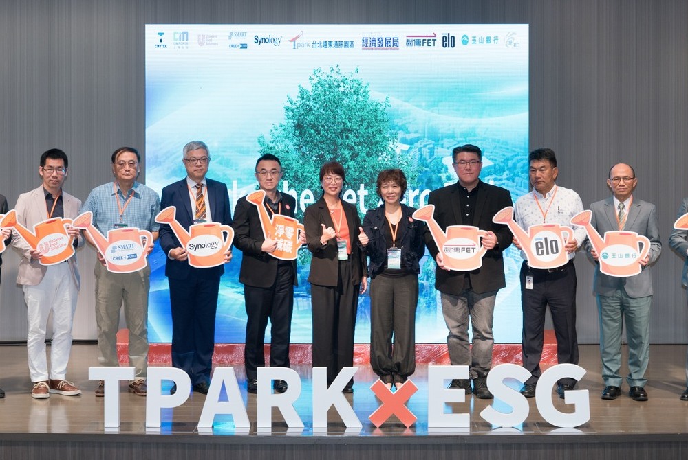 2023 Tpark永續科技力論壇