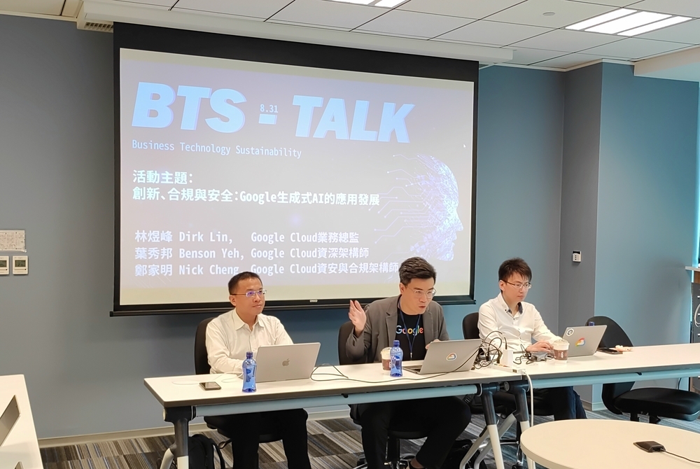 BTS Talk：遠東集團資訊科技委員會探討企業科技和永續經營
