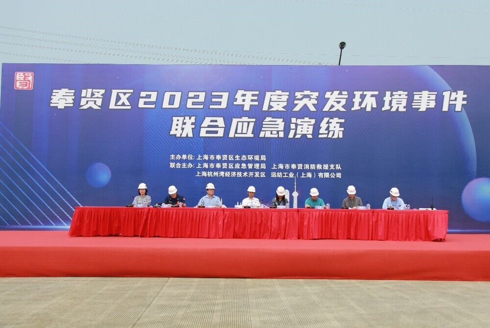 中國大陸上海市奉賢區2023年度突發環境事件聯合應急演練