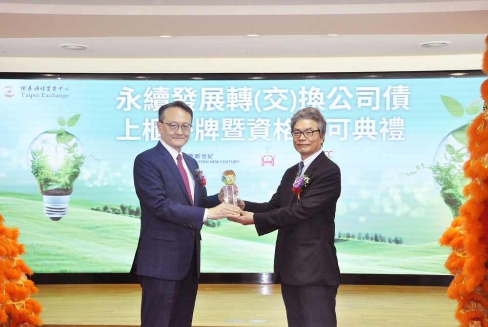 發行全台首檔永續發展交換債 實踐永續金融國際標竿