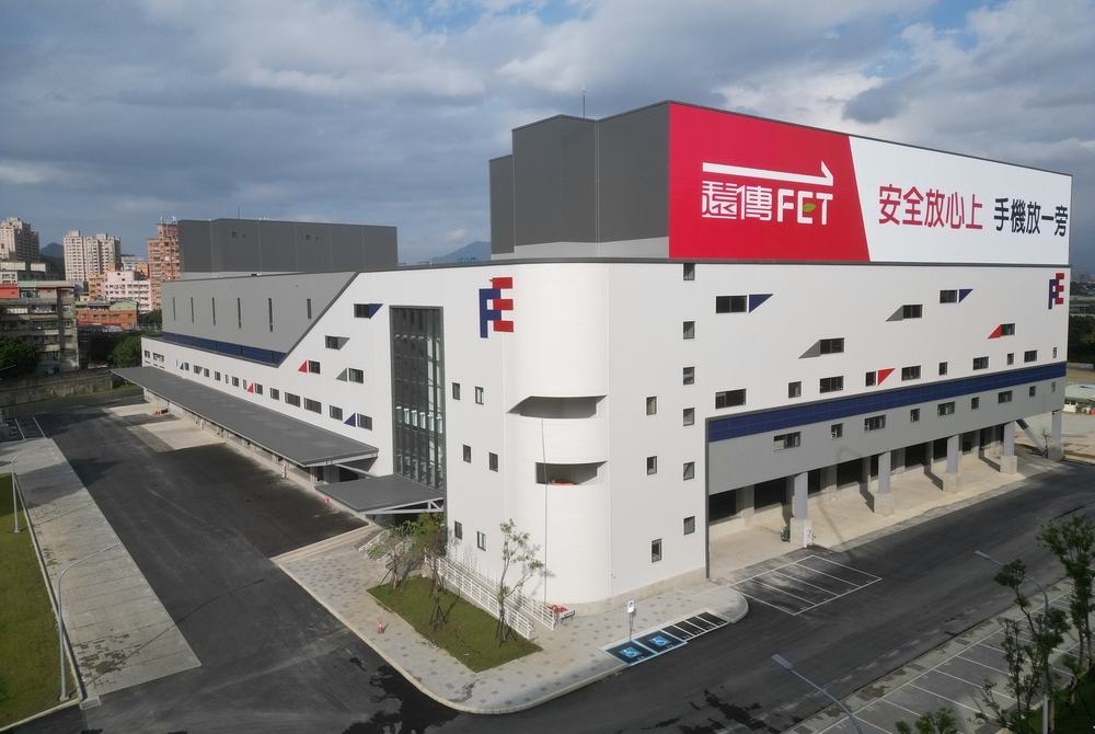 遠東物流中心落成 開創新一代智慧型物流中心