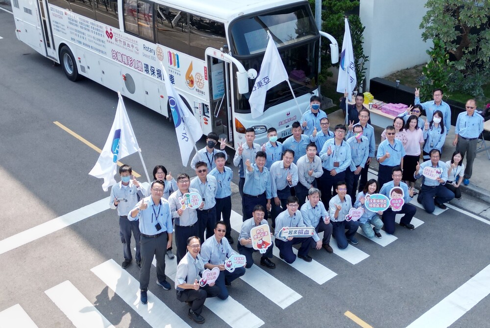 亞東有愛 熱血常在