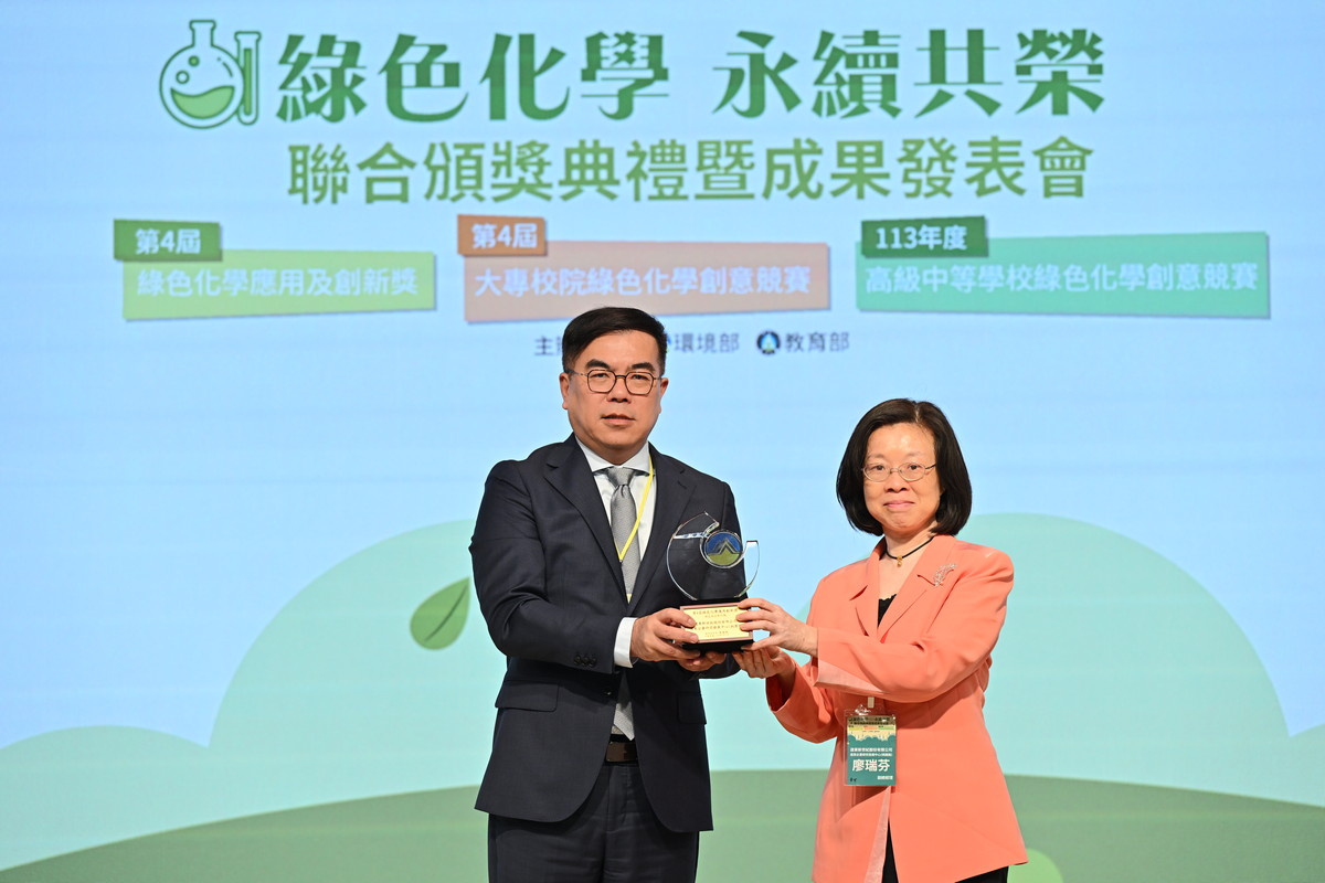 Dual Honors from the Ministry of Environment for Low-carbon Manufacturing and Eco-friendly Materials